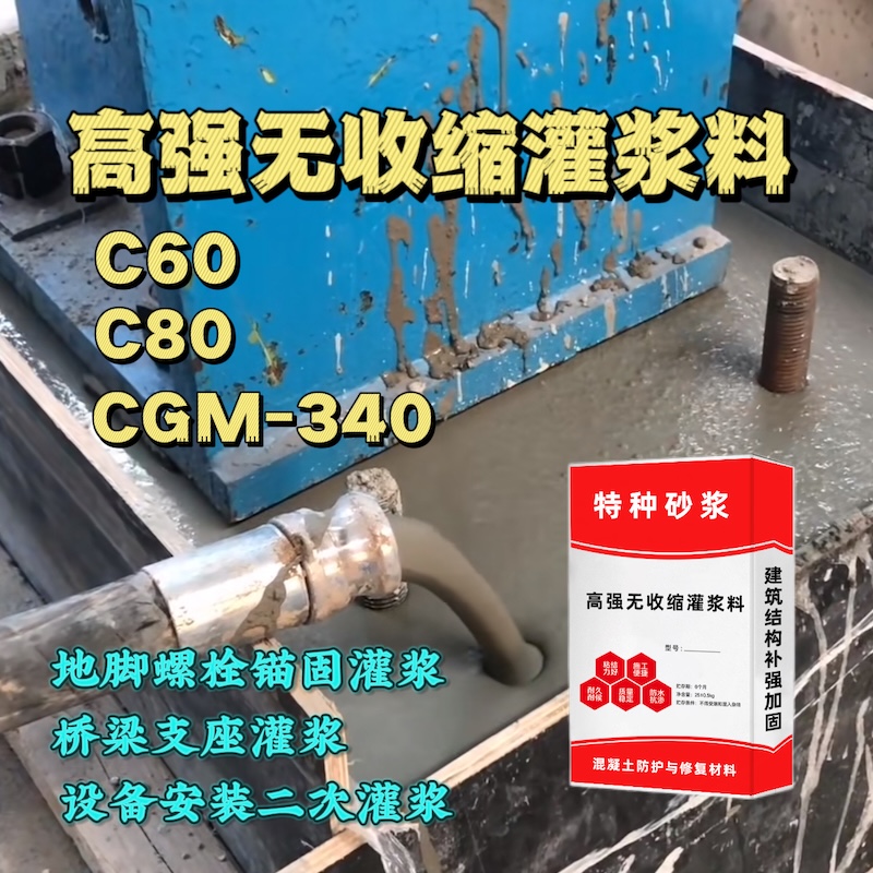 商南灌浆料施工需要振捣吗？